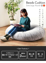 AZUMAYA  Bead cushion | HOVO  LSS-802