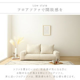 Azumaya Memory foam floor sofa | NELKA WBS6