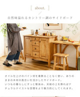 Azumaya Sideboard | CARMELA CFS-514