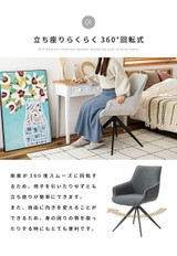 Azumaya  Swivel dining chair | VALYN  PC-182