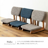 Azumaya Floor chair | Sean NOC-51