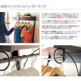 MIYATAKE Del Sol Boutique Hanger Rack