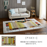 IKEHIKO Wilton woven carpet Ibiza