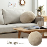 IKEHIKO Atre Round Seat Cushion