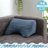 IKEHIKO Hiyaka Sofa Cushion