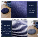 IKEHIKO Kaihara Denim Round Cushion 