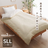 IKEHIKO Long Comforter with Cover