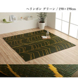 IKEHIKO Herringbone Green Rush Rug/Carpet