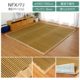 IKEHIKO NFX Bali Rush Rug/Carpet