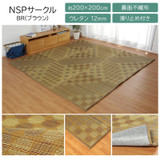 IKEHIKO NSP Circle Rush Rug/Carpet