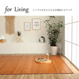 IKEHIKO Rome Plain Bamboo Rug