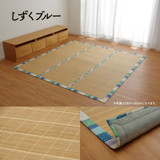 IKEHIKO Shizuku Blue Bamboo Rug