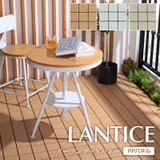 IKEHIKO PP Lantice Garden Deck Panel 18