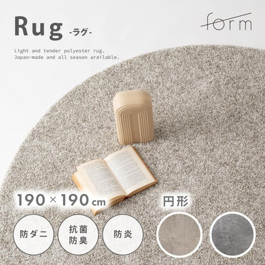 Azumaya Round Rug Mat 160x160
