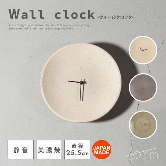 Azumaya Wall Clock