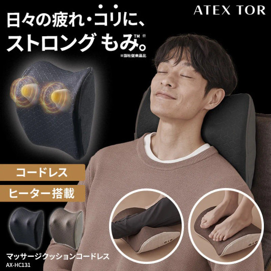 Atex  Cordless Massage Cushion AX-HC131