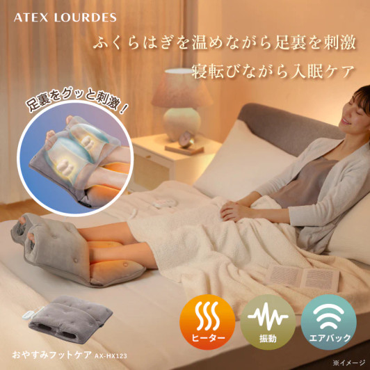 ATEX  Sleeping Foot Care AX-HX123
