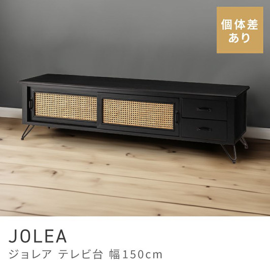Azumaya TV stand JOLEA Azumaya TV stand JOLEA