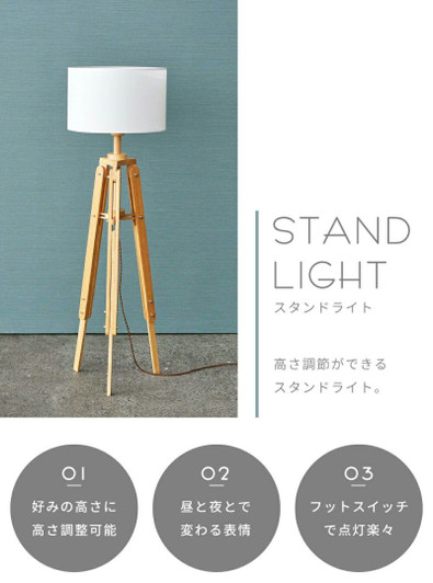 Azumaya Stand lamp | URAL