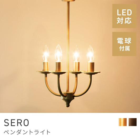 Azumaya Antique style pendant light Pendant light | SERO