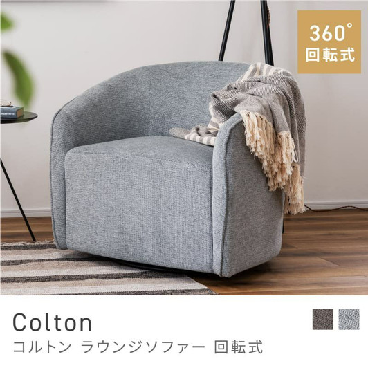 Azumaya Sofa | Colton