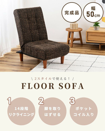 Azumaya Reclining sofa | Broos