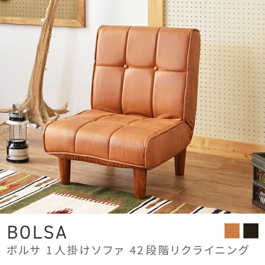 Azumaya 1-seater sofa | BOLSA