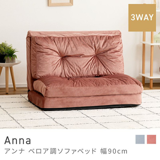 Azumaya  Sofa bed | Anna 90 NTS-14
