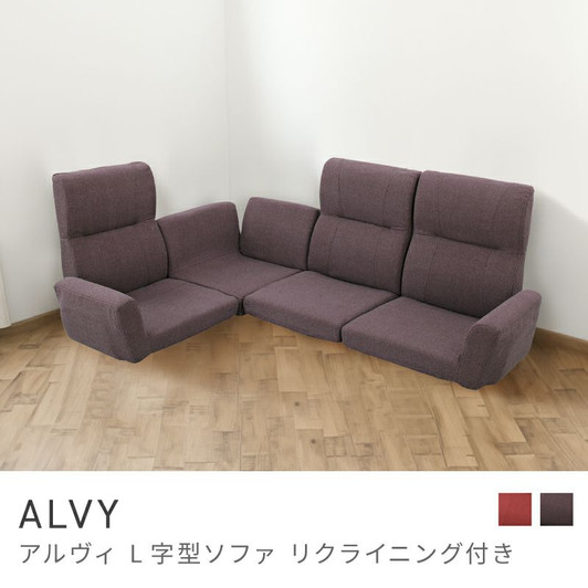 Azumaya  L-shaped sofa | ALVY  LSS-11