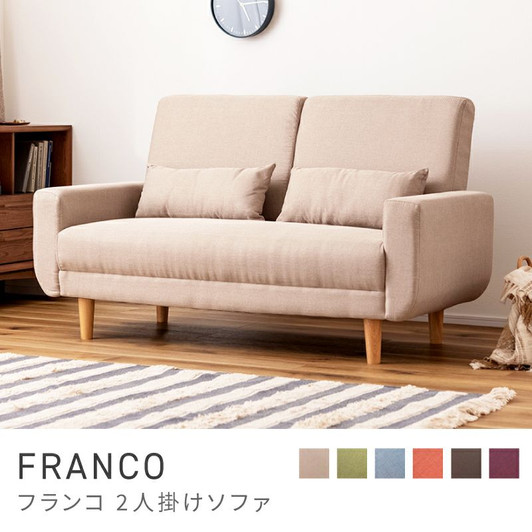 Azumaya  Two-seater sofa, high back, two cushions, firm seat | FRANCO