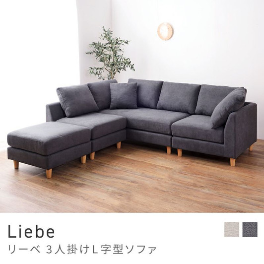 Azumaya  3-seater sofa | Liebe  SS-123