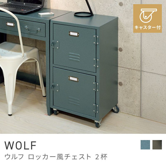 Azumaya Two-tier chest | WOLF TPN-30