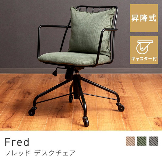 Azumaya  Desk chair | Fred  PC-81