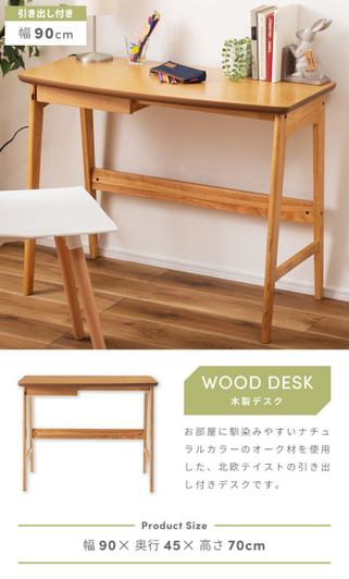 Azumaya Desk | TRACY SGS-243OAK