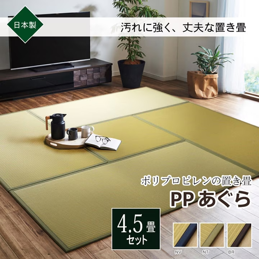 Modular Tatami Mat, 4.5 Tatami 17MM