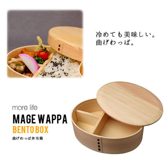 Bento Box BR5W