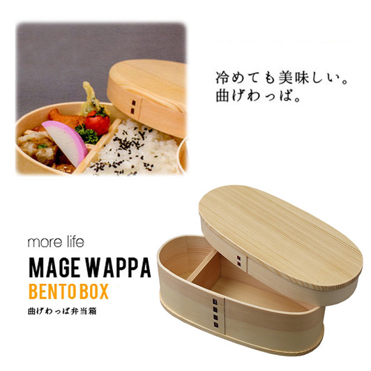 Bento Box WP20W