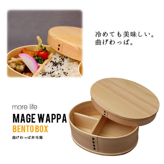 Bento Box WP03SW