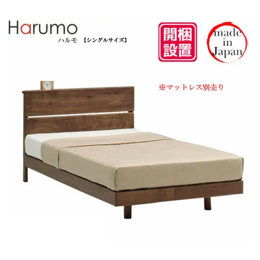 KAIBARA Harumo Bed Frame