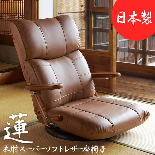 Miyatake Japan Seat Chair Lotus
