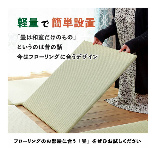 IKEHIKO Squash Ryukyu Standing Tatami mat