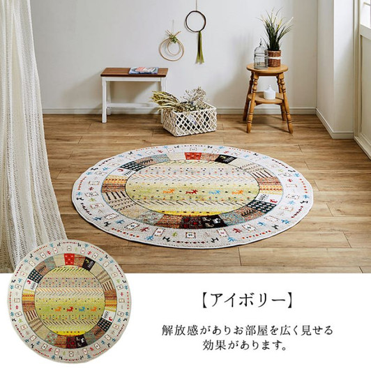 IKEHIKO Wilton woven carpet Ibiza Round