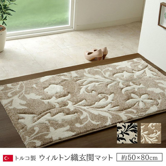 IKEHIKO Wilton woven mat NEM