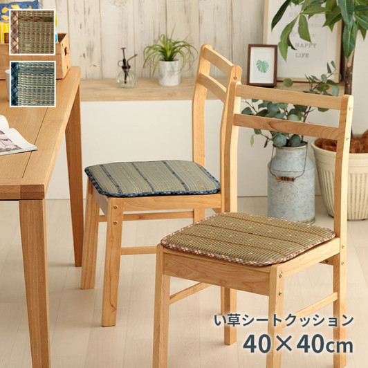 IKEHIKO Leap Rush Seat Cushion