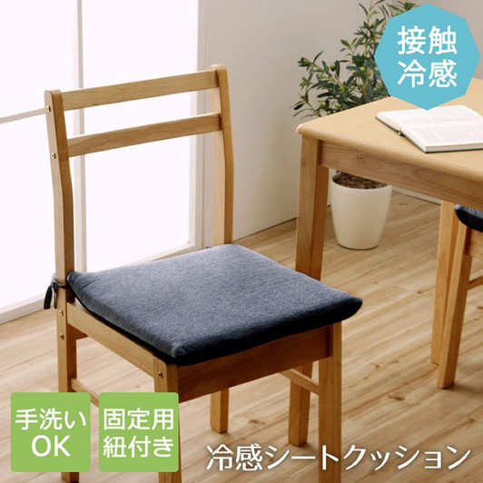 IKEHIKO Furio Chair Cushion