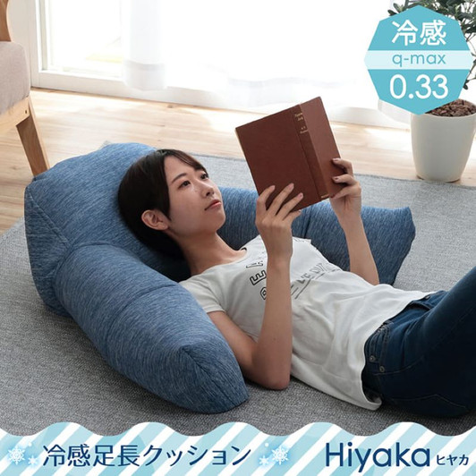 IKEHIKO Hiyaka Long Leg Cushion