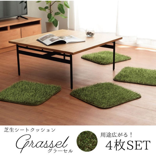 IKEHIKO Grassel Seat Cushion Set of 4