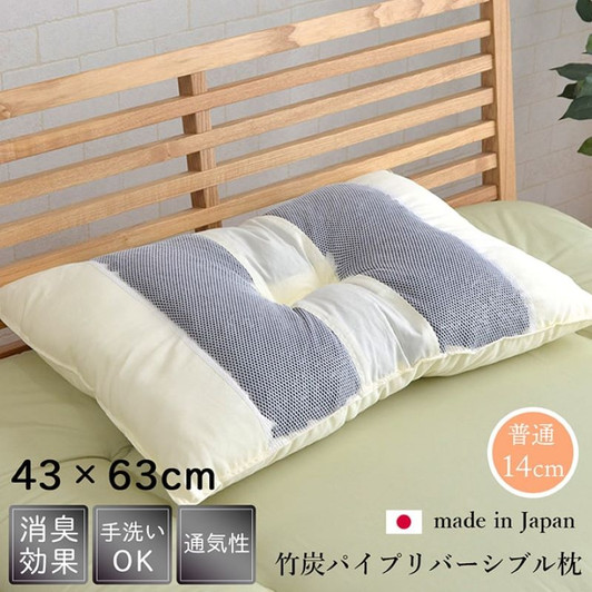 IKEHIKO Bamboo Charcoal Reversible Pillow (Set of 2)