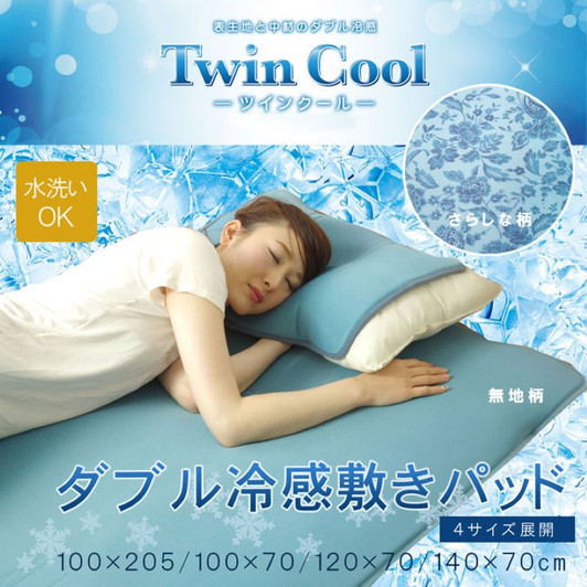 IKEHIKO Twin Cool Bed pad