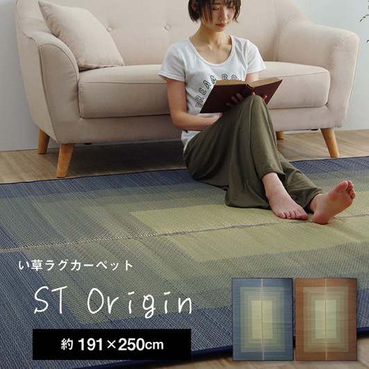 IKEHIKO Origin Rush Rug/Carpet